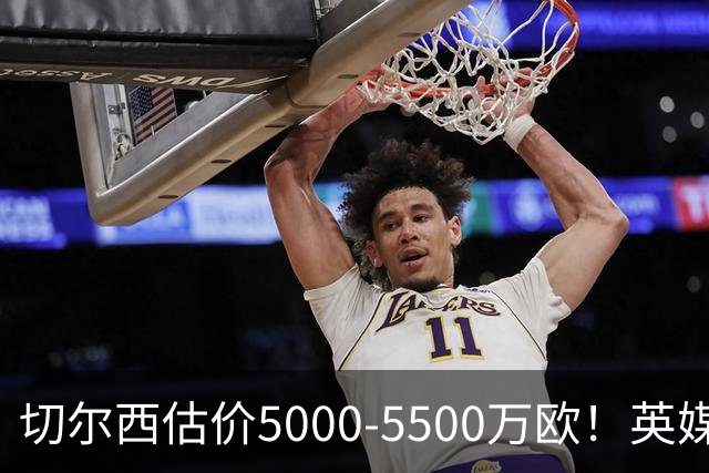 切尔西估价5000-5500万欧！英媒：曼联有意库库，球员首选回巴萨
