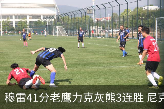穆雷41分老鹰力克灰熊3连胜 尼克斯轻取魔术